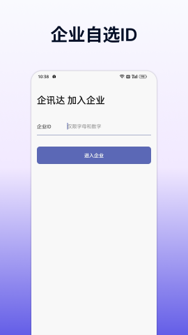 企讯达 v1.8.7截图2