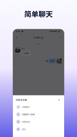 企讯达 v1.8.7截图3