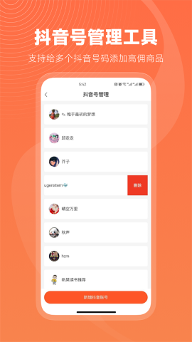 蝉选 v3.2.9截图1