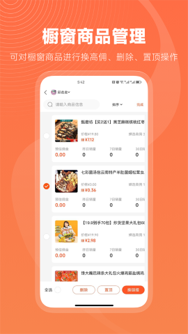 蝉选 v3.2.9截图2