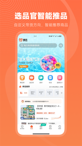 蝉选 v3.2.9截图4