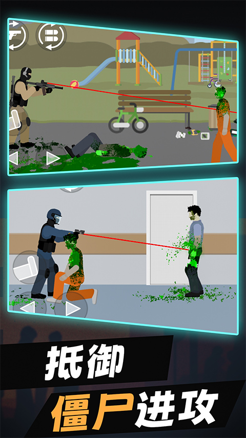 警察大战僵尸中文版 v2.2.2截图1