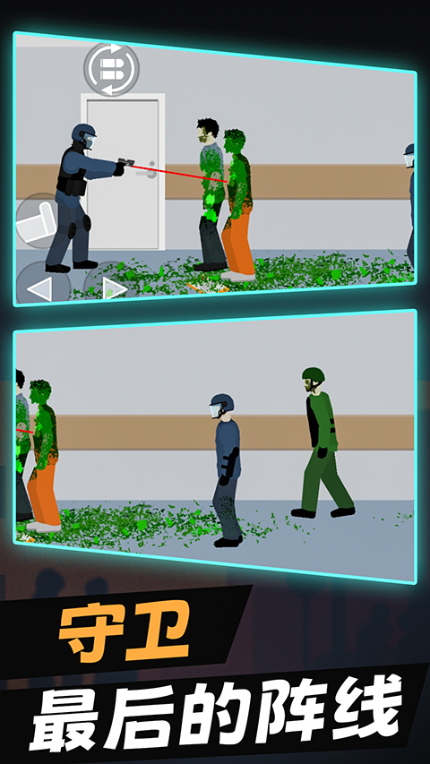 警察大战僵尸中文版 v2.2.2截图2