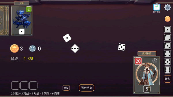 爆裂骰子Ⅱ v1.0.5截图2