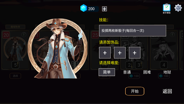 爆裂骰子Ⅱ v1.0.5截图3
