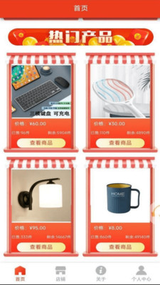 优品聚选 v1.0.1截图3