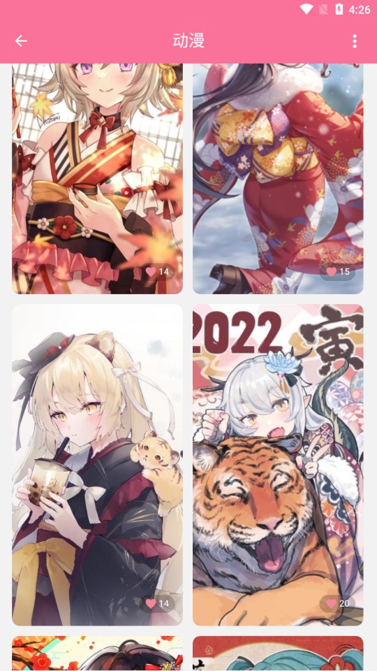 壁纸喵 v1.1.18截图4