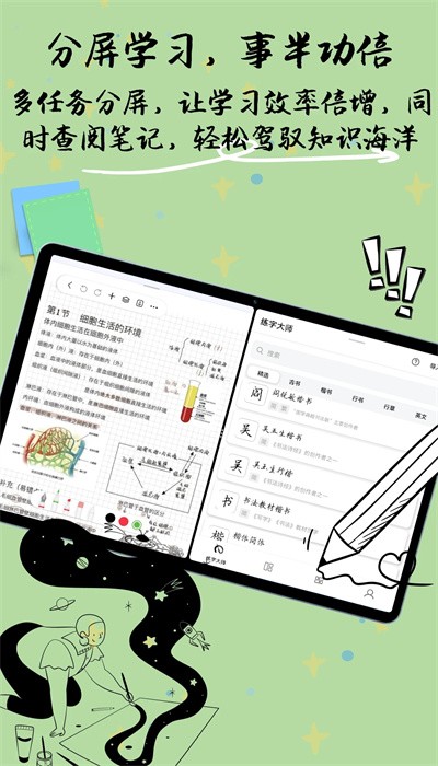自由笔记免费版 v1.14.0截图1