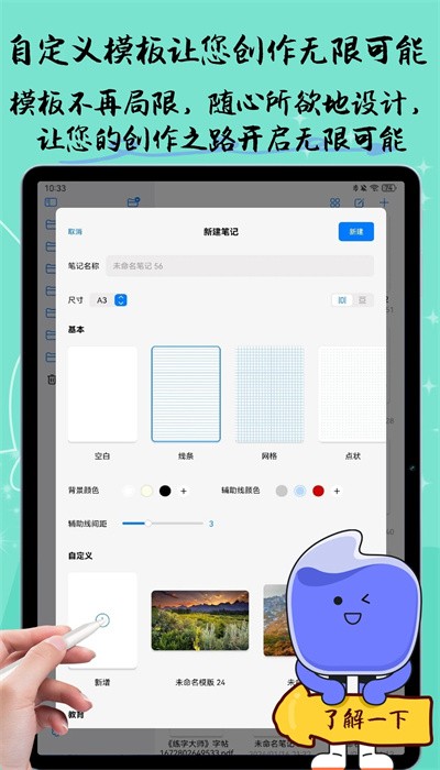 自由笔记免费版 v1.14.0截图2