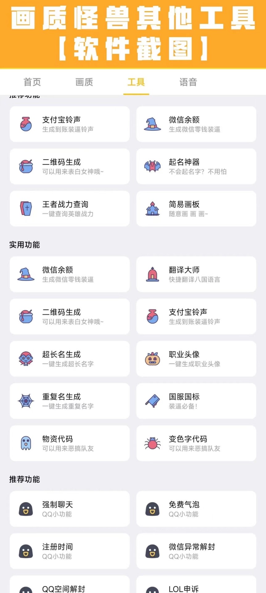 小雷画质怪兽2.0版 v1.25截图2