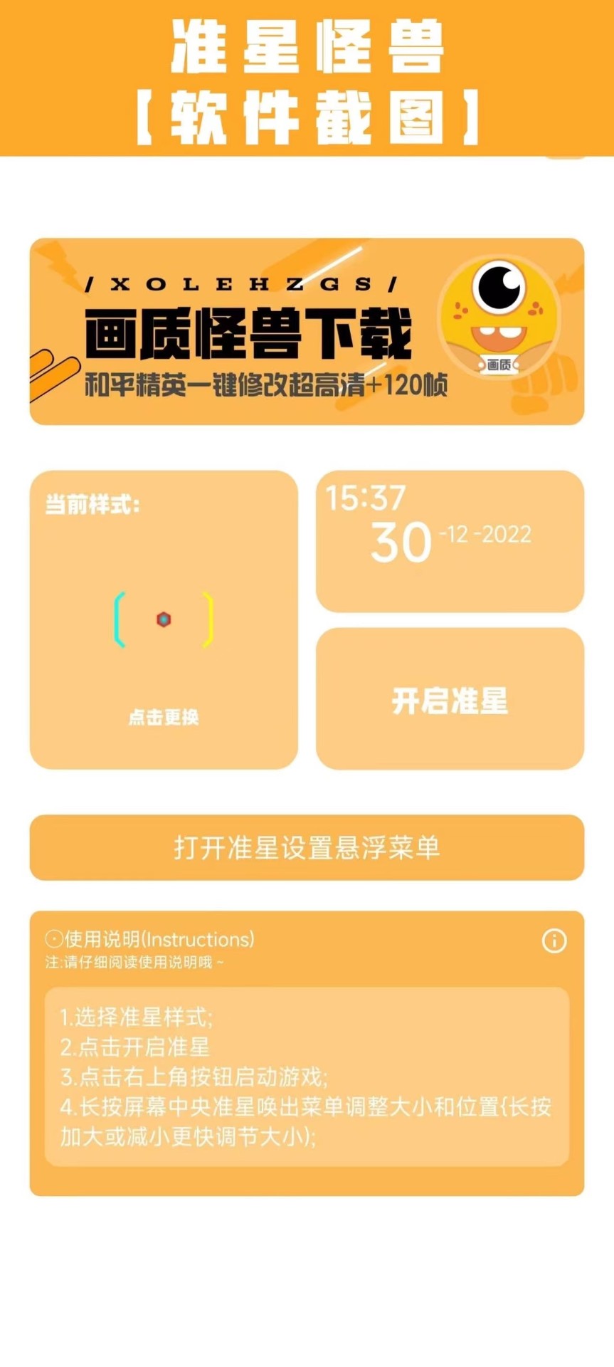 小雷画质怪兽2.0版 v1.25截图3