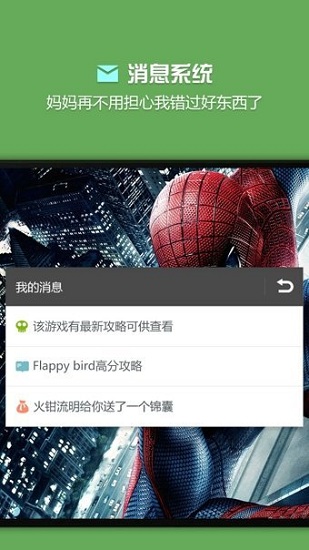 万能游戏破解无限充值器 v2.1.6截图1