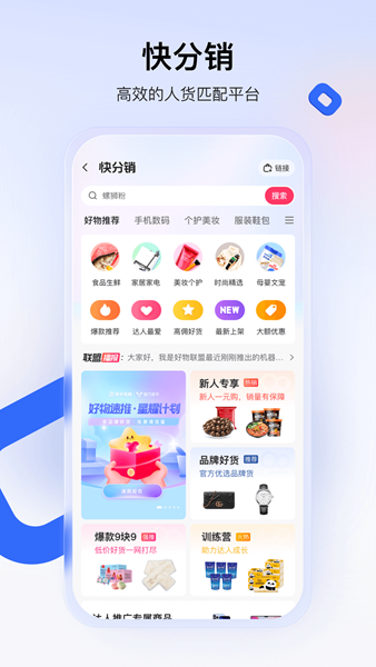 快手小店网页版 v3.11.34.13截图3