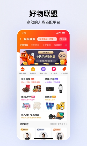 快手小店网页版 v3.11.34.13截图4