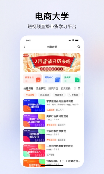 快手小店网页版 v3.11.34.13截图5