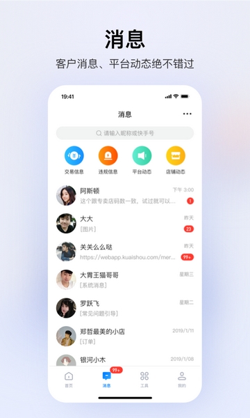 快手小店网页版 v3.11.34.13截图6