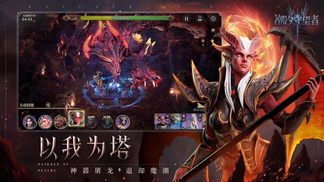 潮汐守望者官方版 v1.0.20.115.1截图4