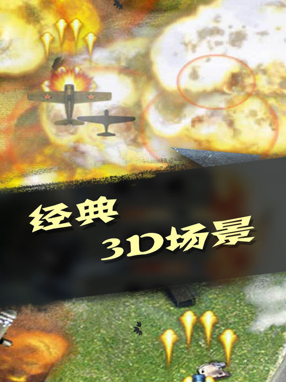 天空之战 v1.0.34截图1