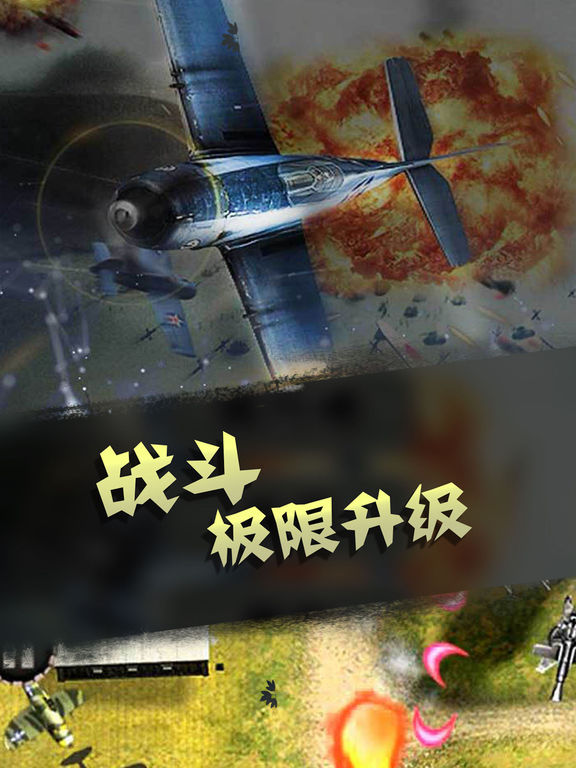 天空之战 v1.0.34截图3