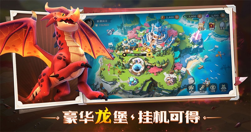 战龙出击 v1.0.0截图1