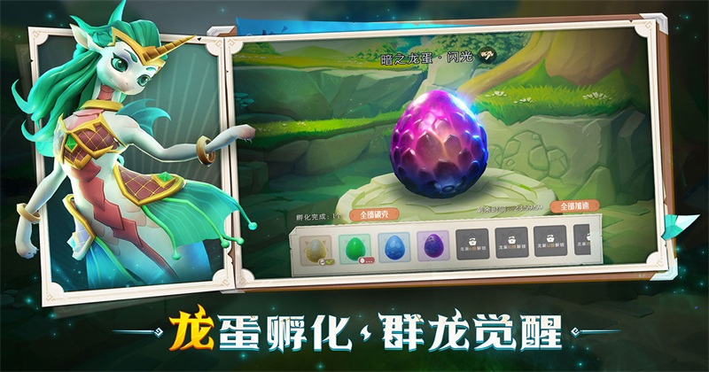 战龙出击 v1.0.0截图2
