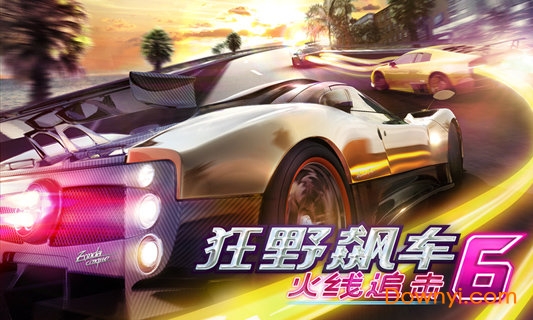 狂野飙车6火线追击 v1.2.8截图2