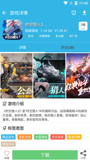 软天空普通版 v7.0.2截图1