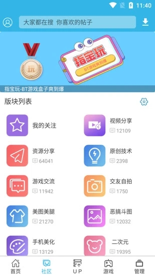 软天空普通版 v7.0.2截图2