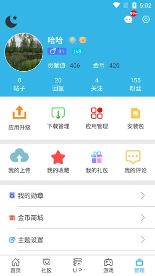 软天空普通版 v7.0.2截图4