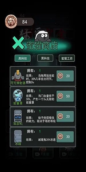 猛鬼宿舍官方联机版 v2.0截图5