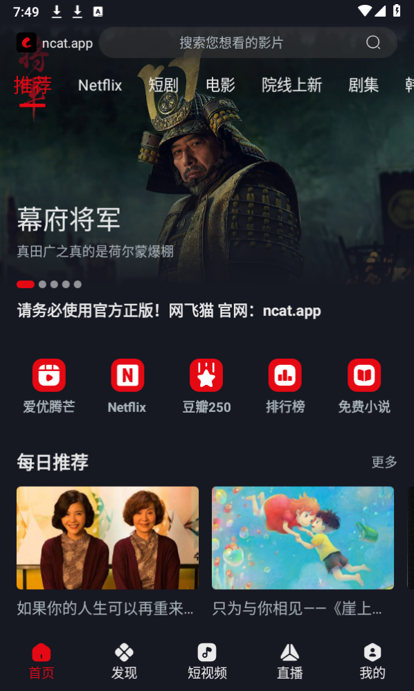 网飞猫纯净版tv版 v3.1.2截图2