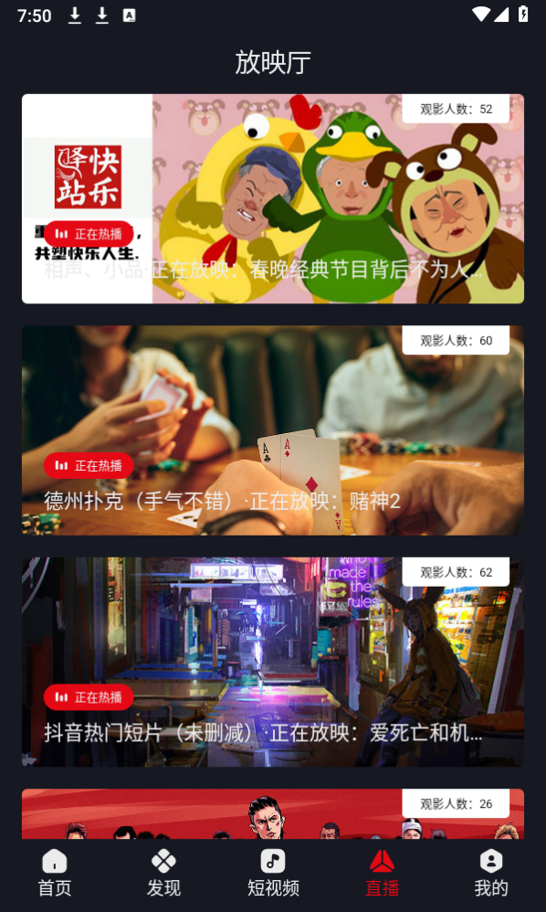 网飞猫纯净版tv版 v3.1.2截图4