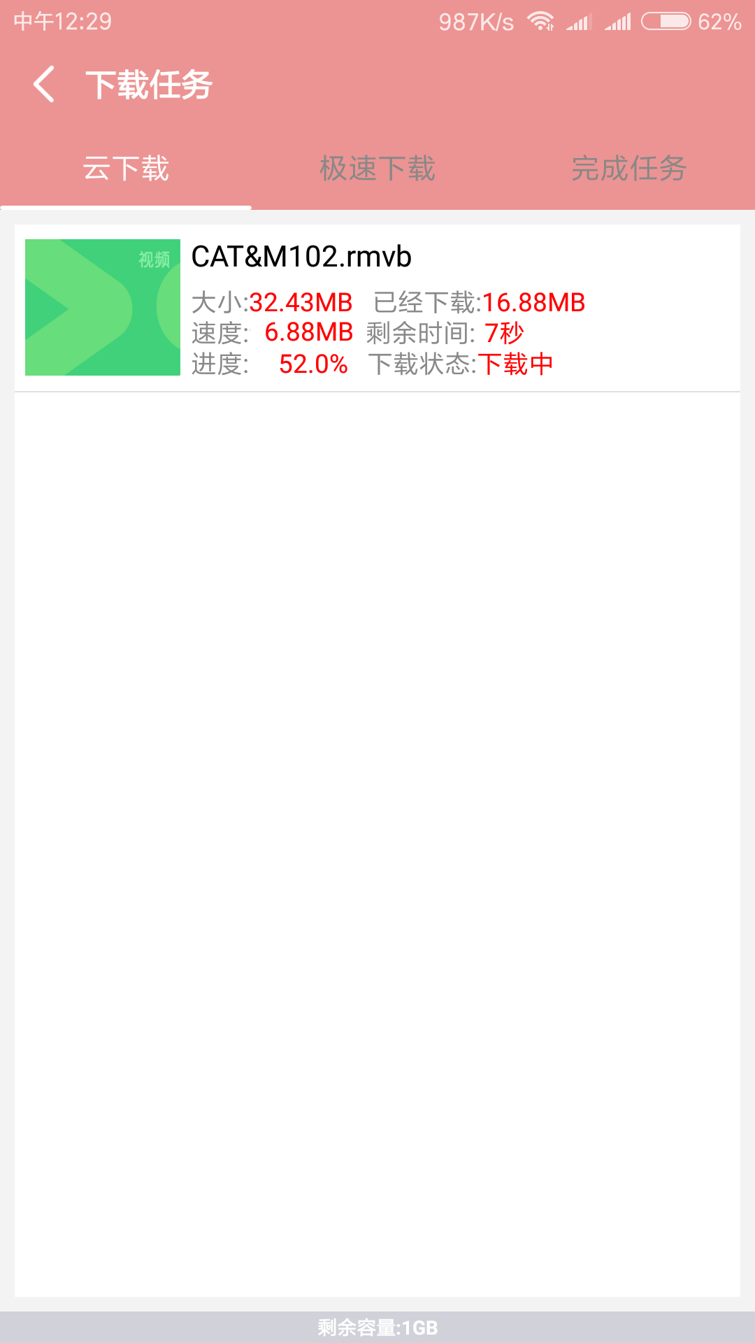 磁力云 v2.6.5截图4