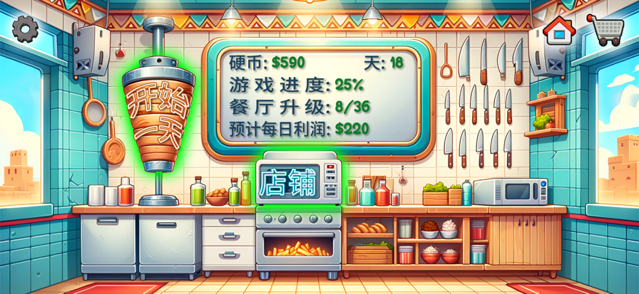 沙威玛传奇无限金币无广告版 v1.0.30截图6