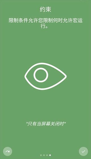 macrodroid v5.48.12截图1