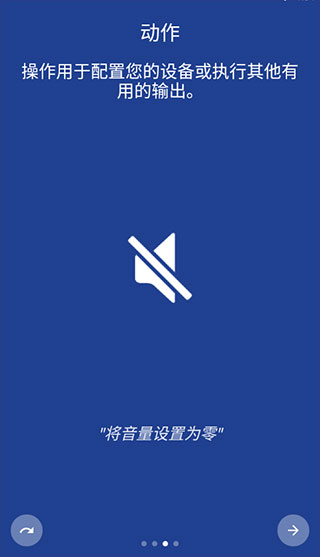 macrodroid v5.48.12截图4