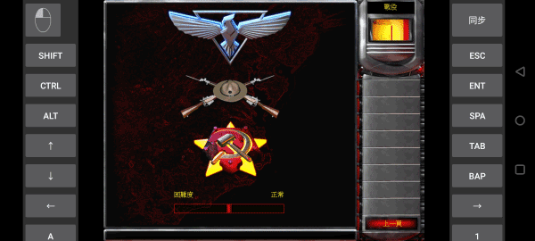 红色警戒2之共和国之辉最新 v3.4截图2
