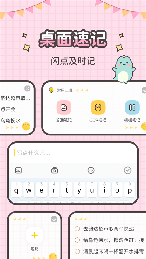 指尖笔记 v3.4.1截图2