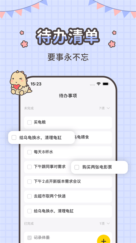 指尖笔记 v3.4.1截图3