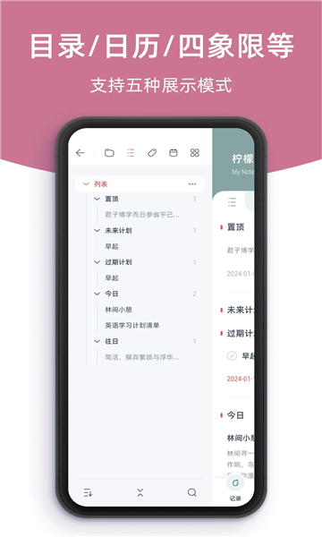 柠檬笔记 v1.2.0截图2