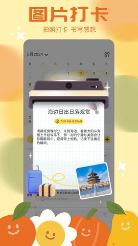 心动旅游小镇 v1.13截图1