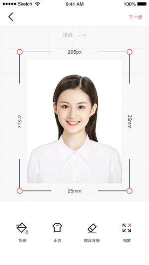 全栈证件照制作 v2.4.3截图1