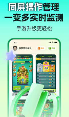 嗖嗖云手机 v2.4.01.018截图2