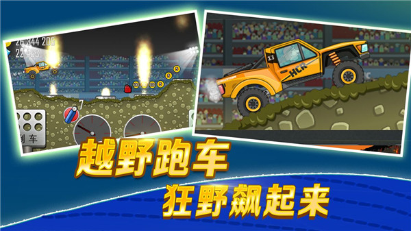 登山赛车 v1.60.3截图1