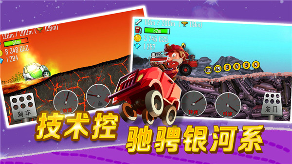 登山赛车 v1.60.3截图2