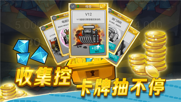 登山赛车 v1.60.3截图3