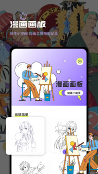 叮当漫画免费 v8.3.3截图2