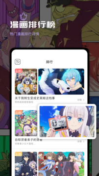 叮当漫画免费 v8.3.3截图3