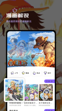 叮当漫画免费 v8.3.3截图4