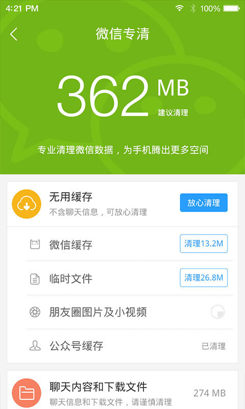 市场 v7.9.18.89截图1